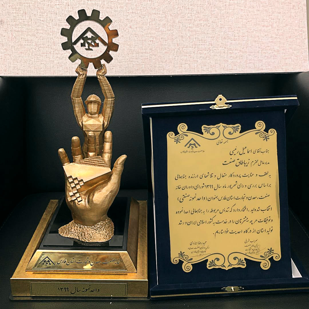 انتخاب جیپسیران به عنوان واحد نمونه صنعتی سال 1399